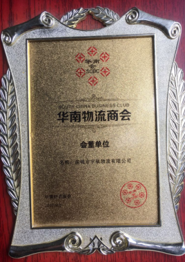 华南开云官方网页版-开云(中国)商会